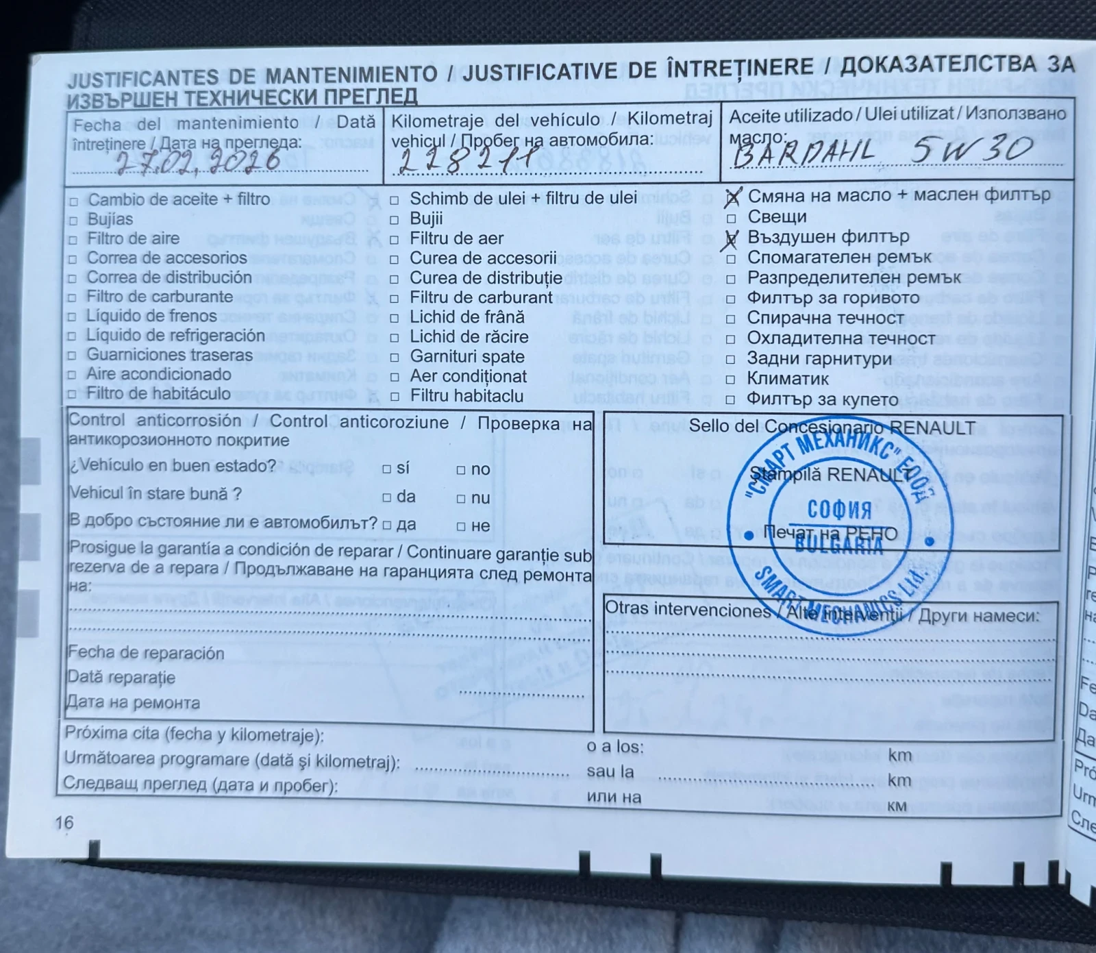 Renault Megane 1.5 dCi (110 ��) EDC | Mobile.bg � ����������� 17