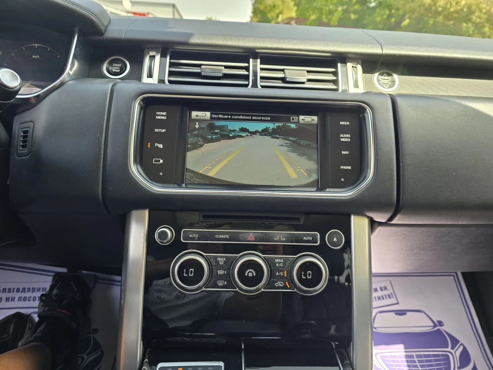 Land Rover Range rover Vogue 3.0D 250к.с Full, снимка 15 - Автомобили и джипове - 55885003