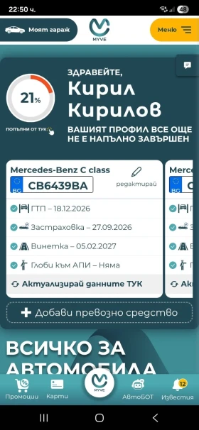 Mercedes-Benz C 180 - 2850 € / 5574.12 лв. - 93590812 9