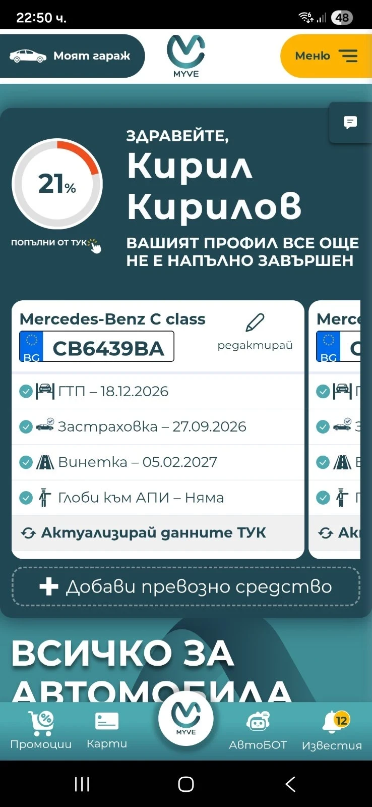 Mercedes-Benz C 180, снимка 9 - Автомобили и джипове - 54209610