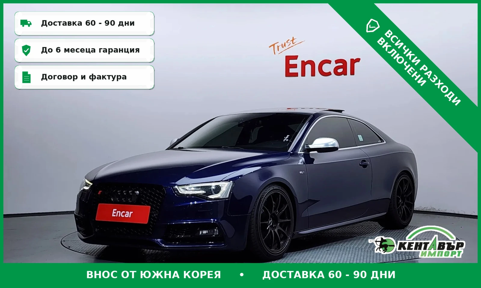 Audi S5 3.0TFSI* PROVERKA NA AVTOMOBIL V KOREA* TUNING* 
