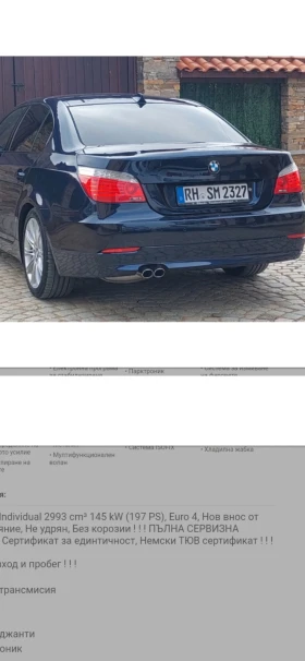 BMW 525 XDrive* Individual* Shadow Lin* Navi* Bi-Xenon - [16] 