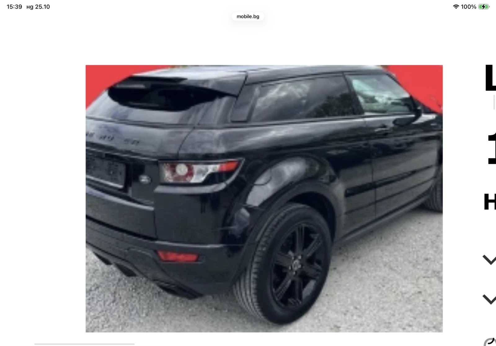 Land Rover Evoque Без мотора