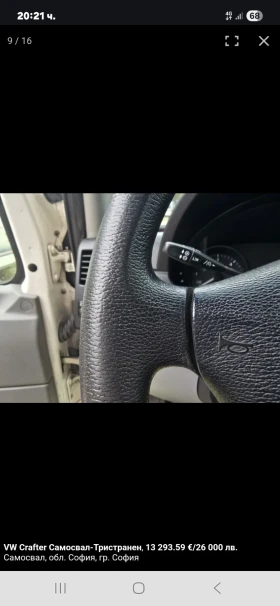 VW Crafter 2.00 САМОСВАЛ , снимка 17