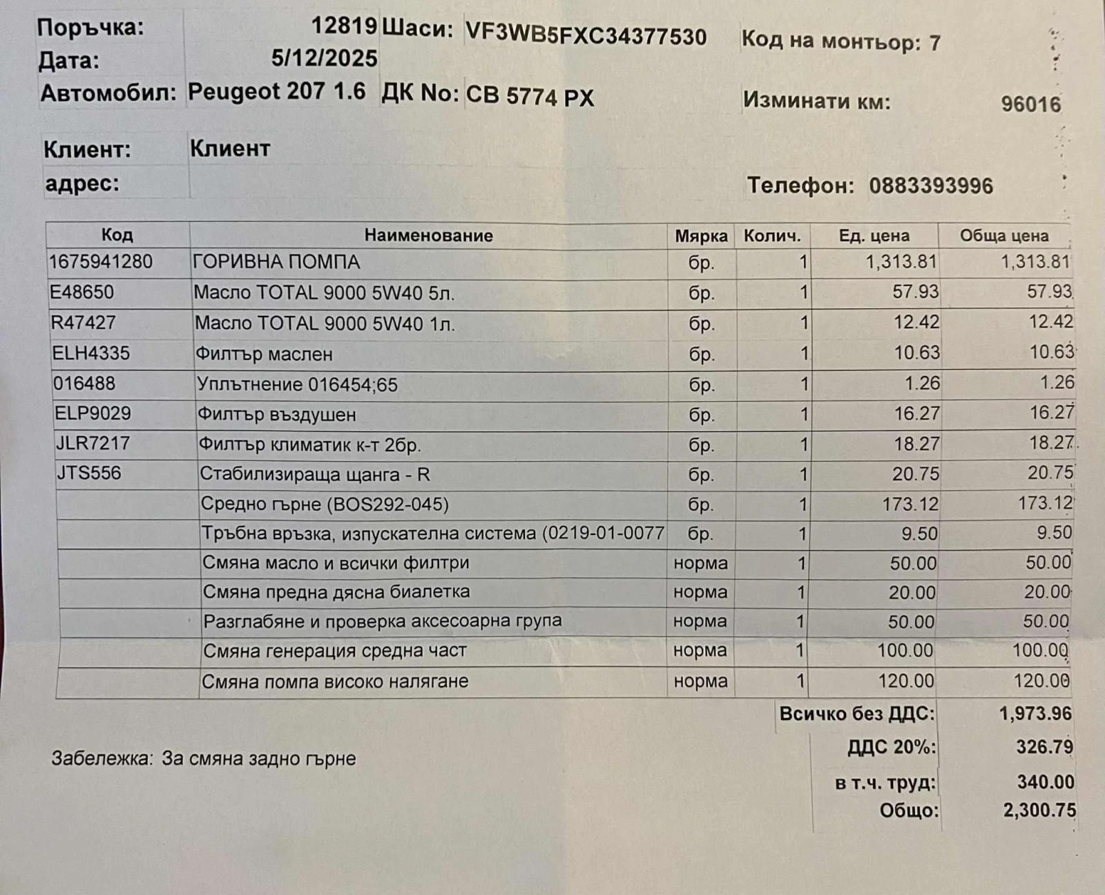 Peugeot 207 cc, снимка 8 - Автомобили и джипове - 53607706