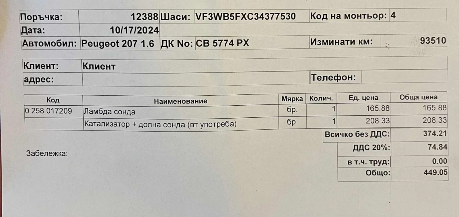 Peugeot 207 cc, снимка 9 - Автомобили и джипове - 53607706