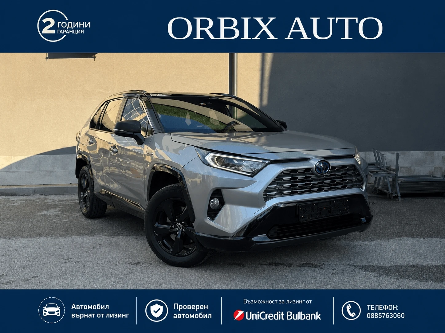 Toyota Rav4 Hybrid // STYLE + // Гаранционна до 2029г