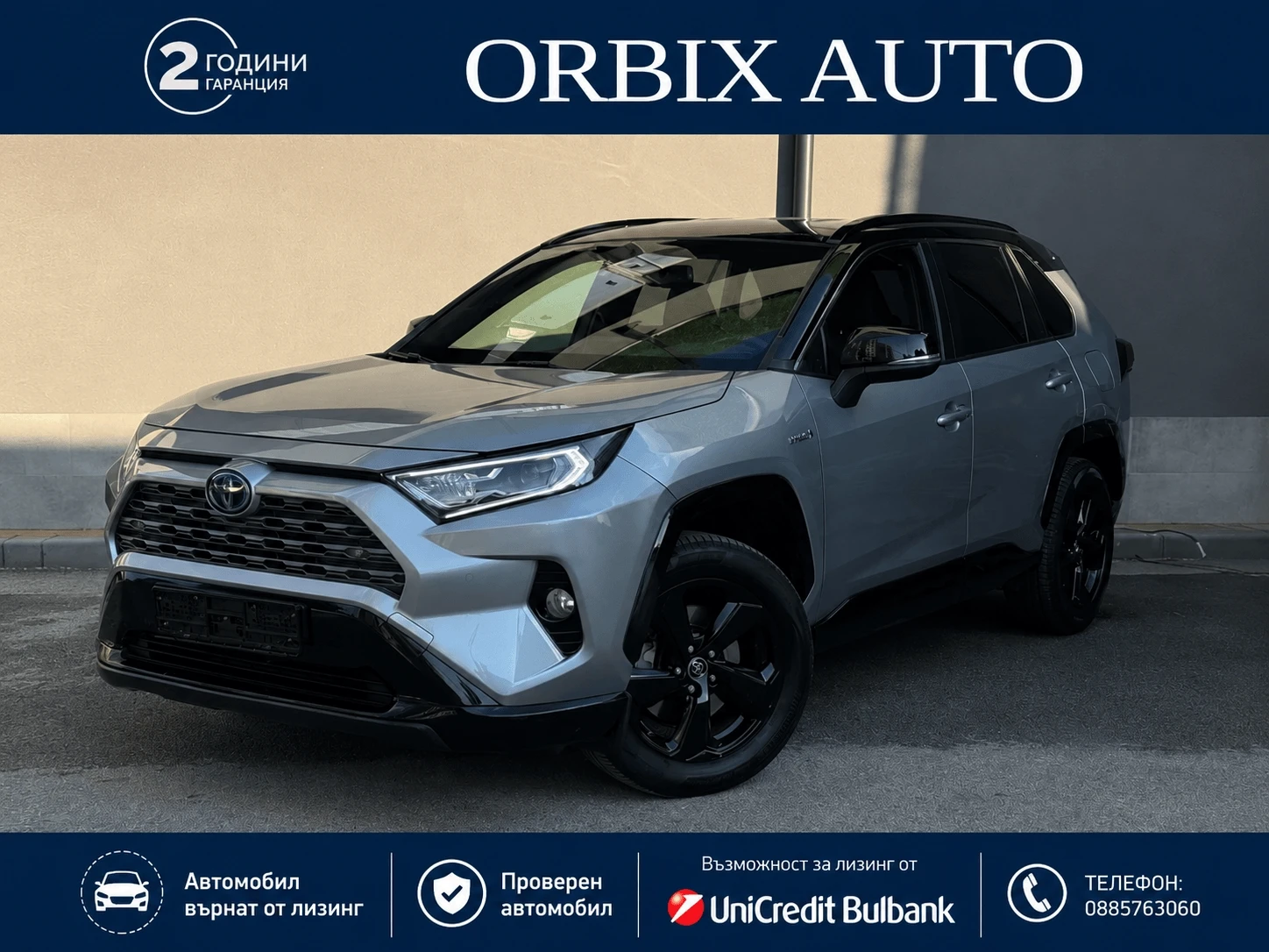Toyota Rav4 Hybrid // STYLE // Гаранционна до 2029г