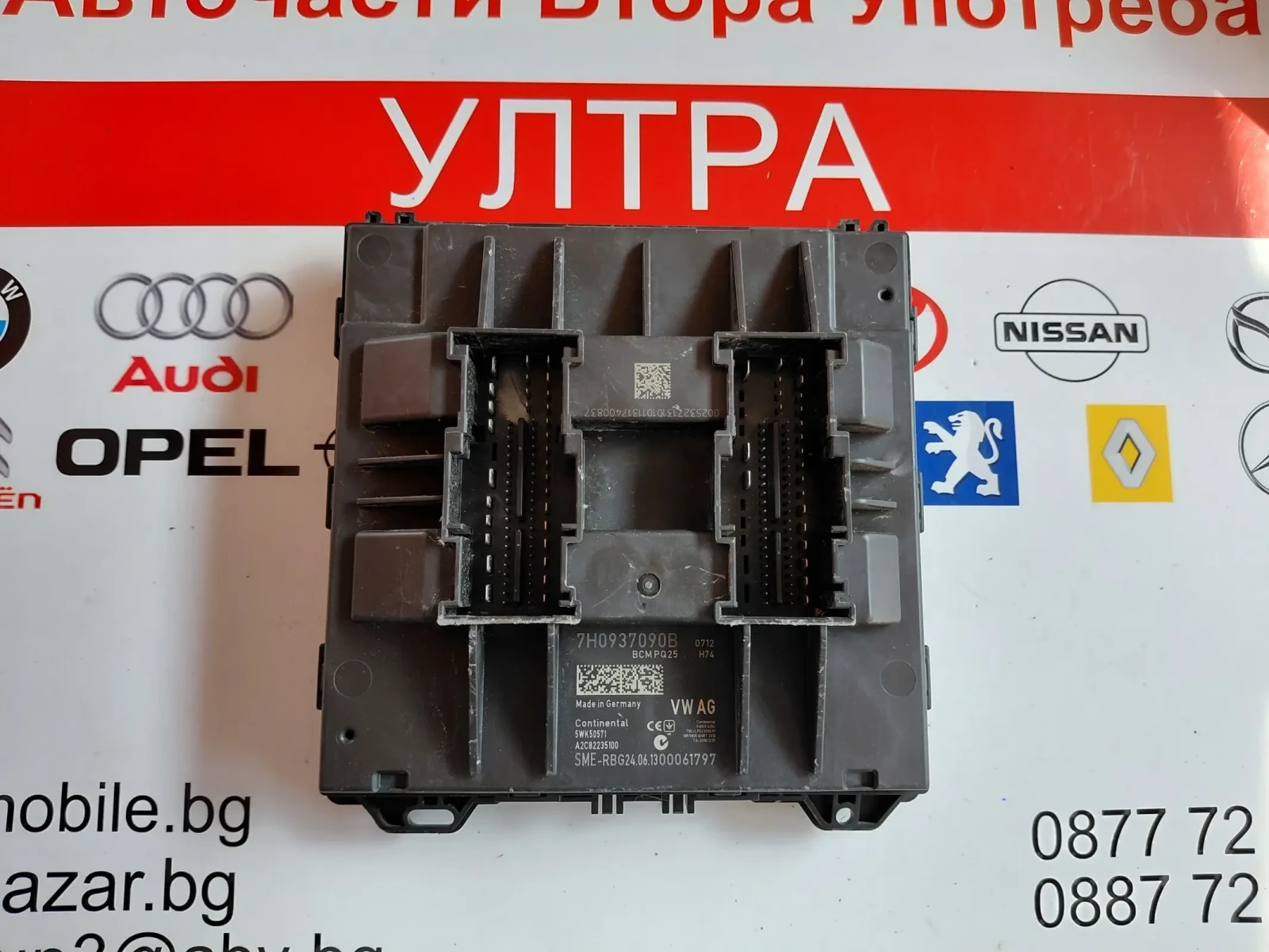 7H0937090B  BCM PQ25 модул VW AUDI SEAT SKODA   5WK50571