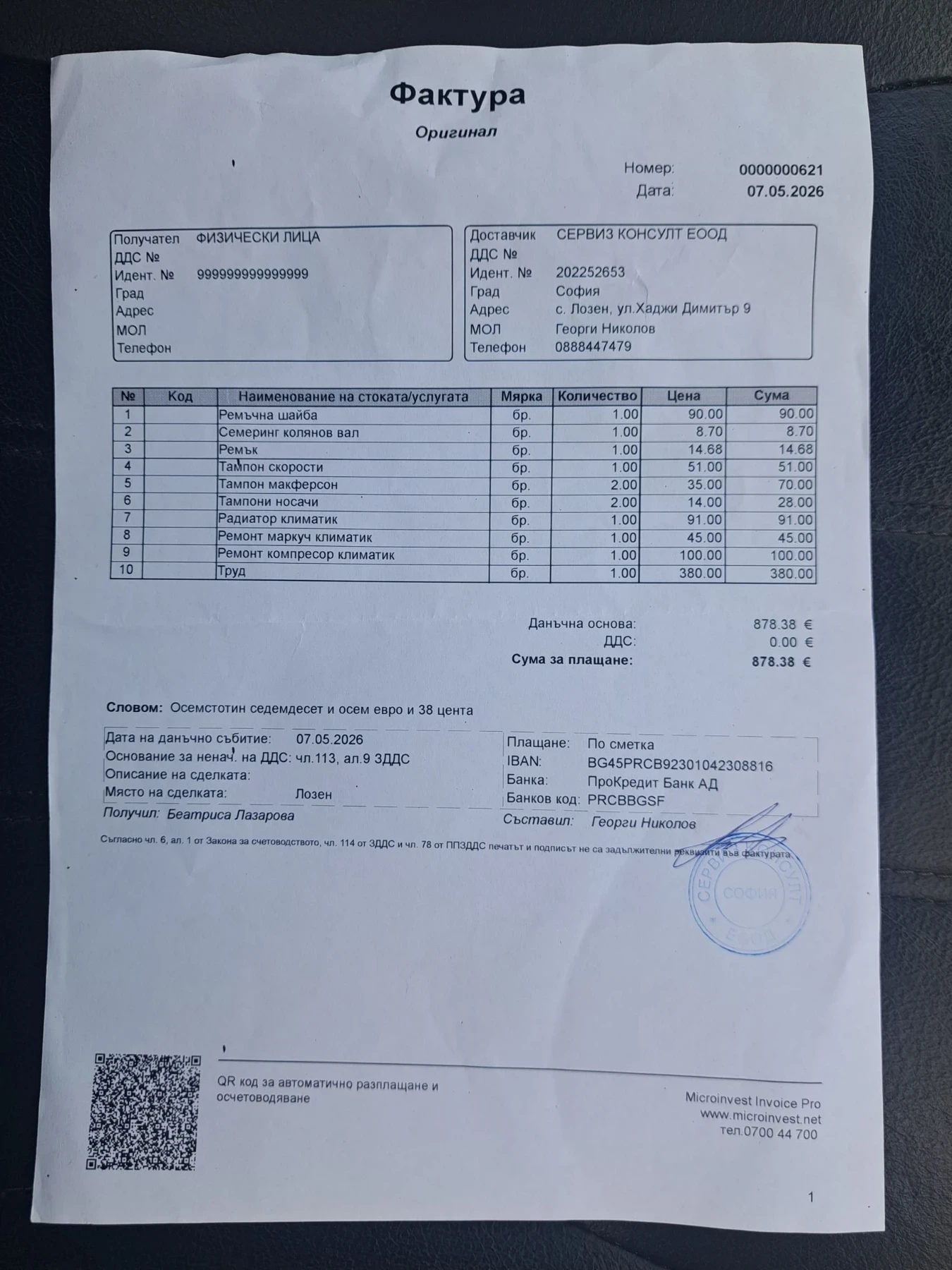 Honda Jazz, снимка 13 - Автомобили и джипове - 56436483