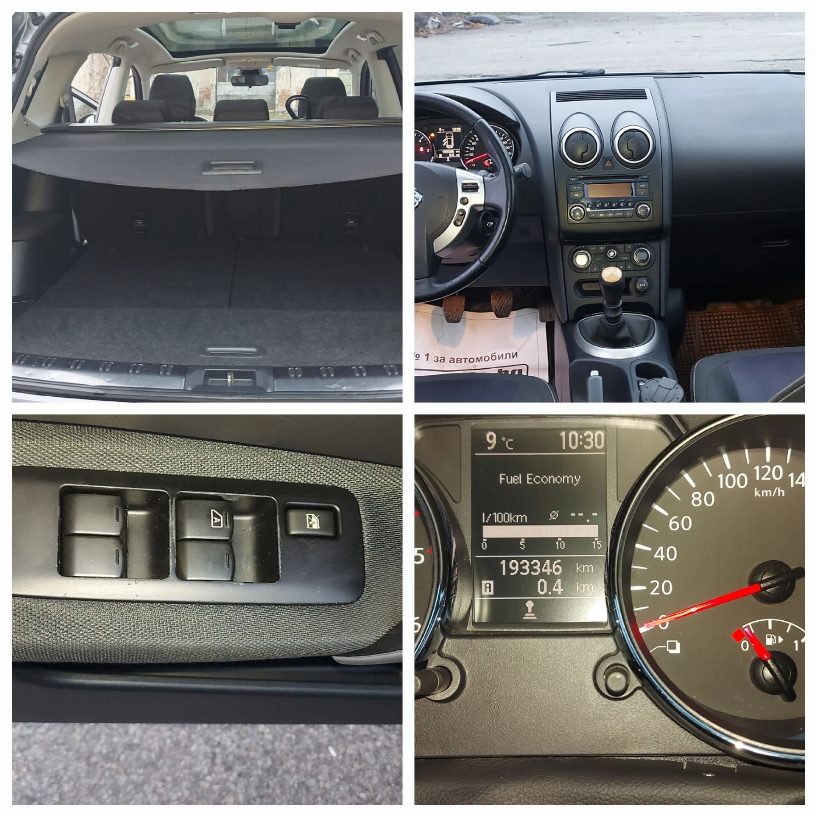 Nissan Qashqai | Mobile.bg � ����������� 13