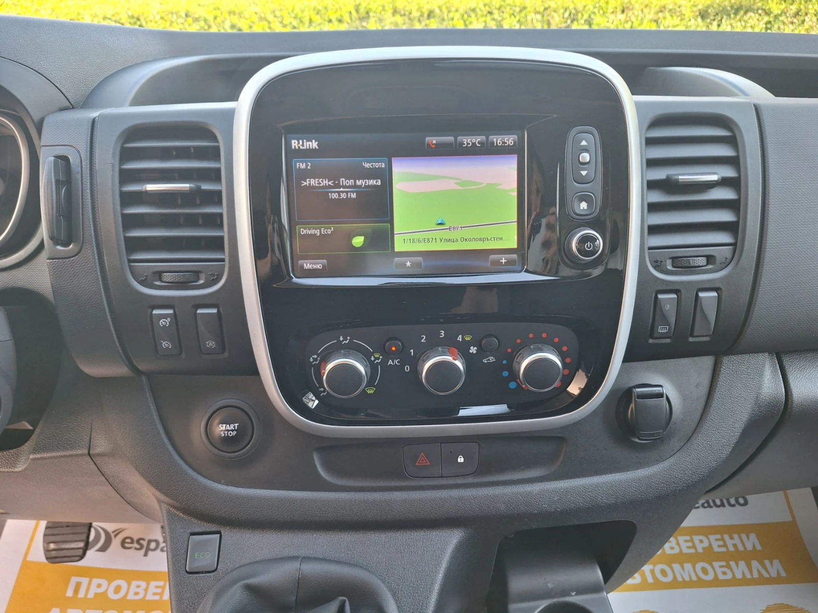 Renault Trafic 2.0dCi/145к.с./L1H1/Life, снимка 14 - Бусове и автобуси - 56069623