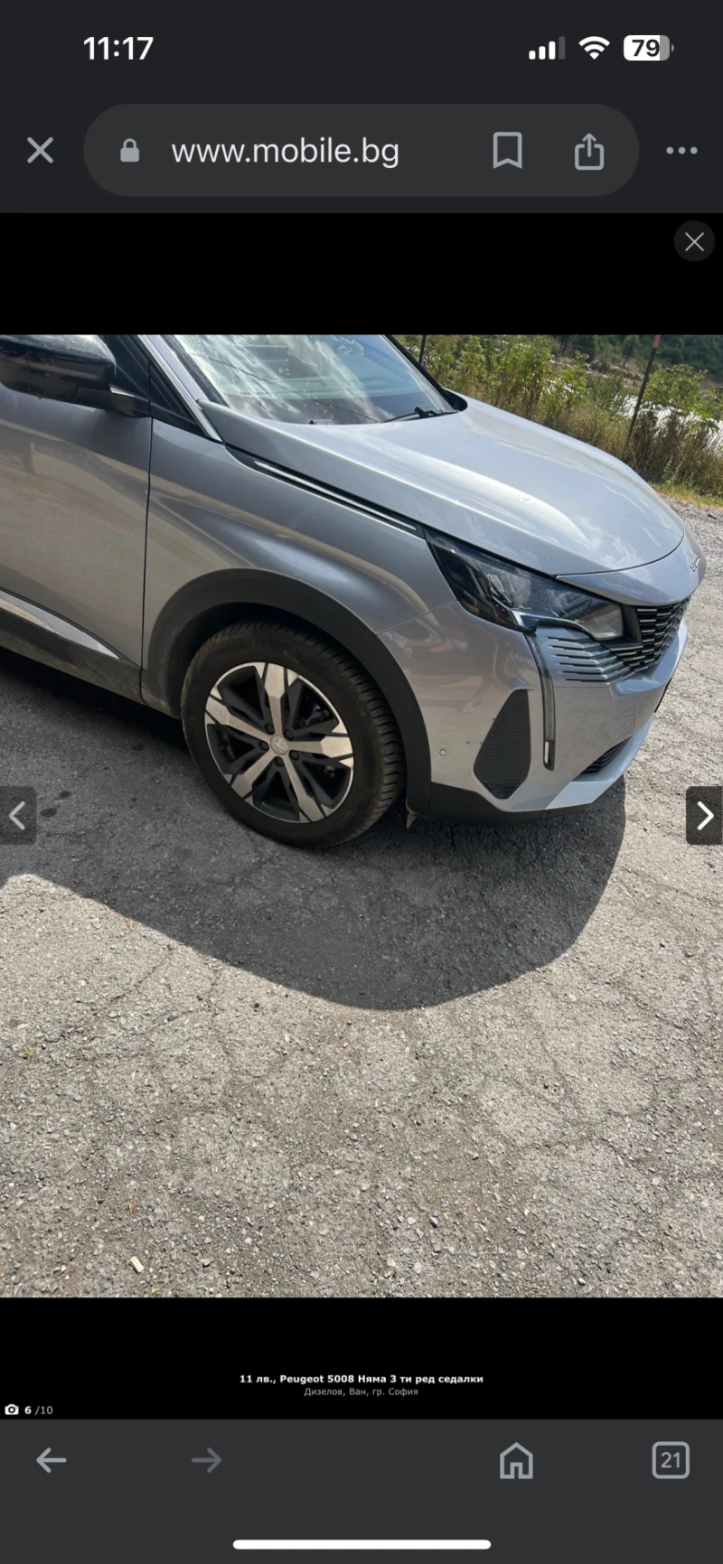 Peugeot 3008, снимка 2 - Автомобили и джипове - 48781758