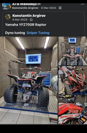 Yamaha Raptor 700 Special Edition | Mobile.bg    12