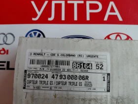 479300006R  Нов оригинален ESP Сензор за NISSAN QASHQAI J10  0265005757, снимка 3