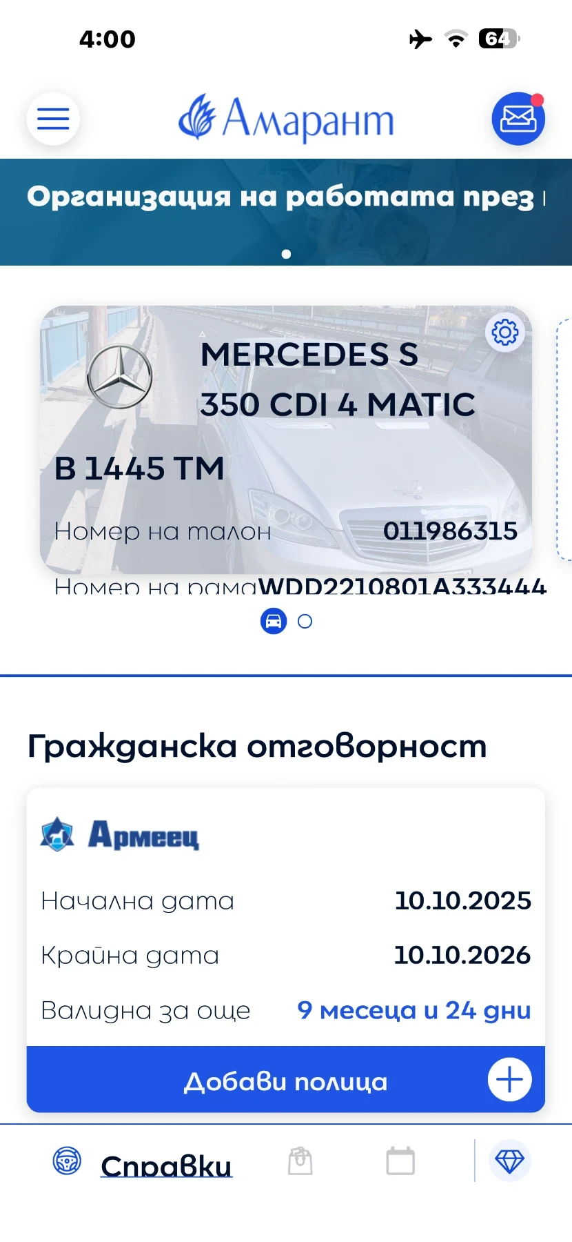 Mercedes-Benz S 350 | Mobile.bg � ����������� 16
