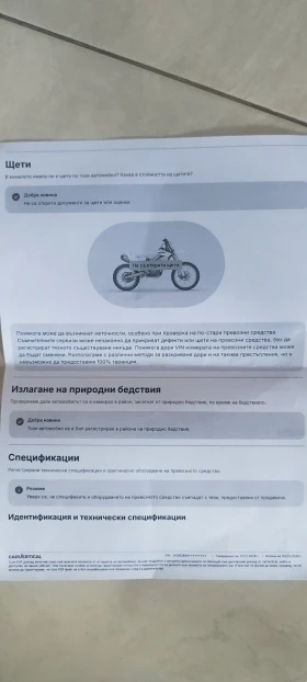 Honda Integra 750 - 8400 км., снимка 16