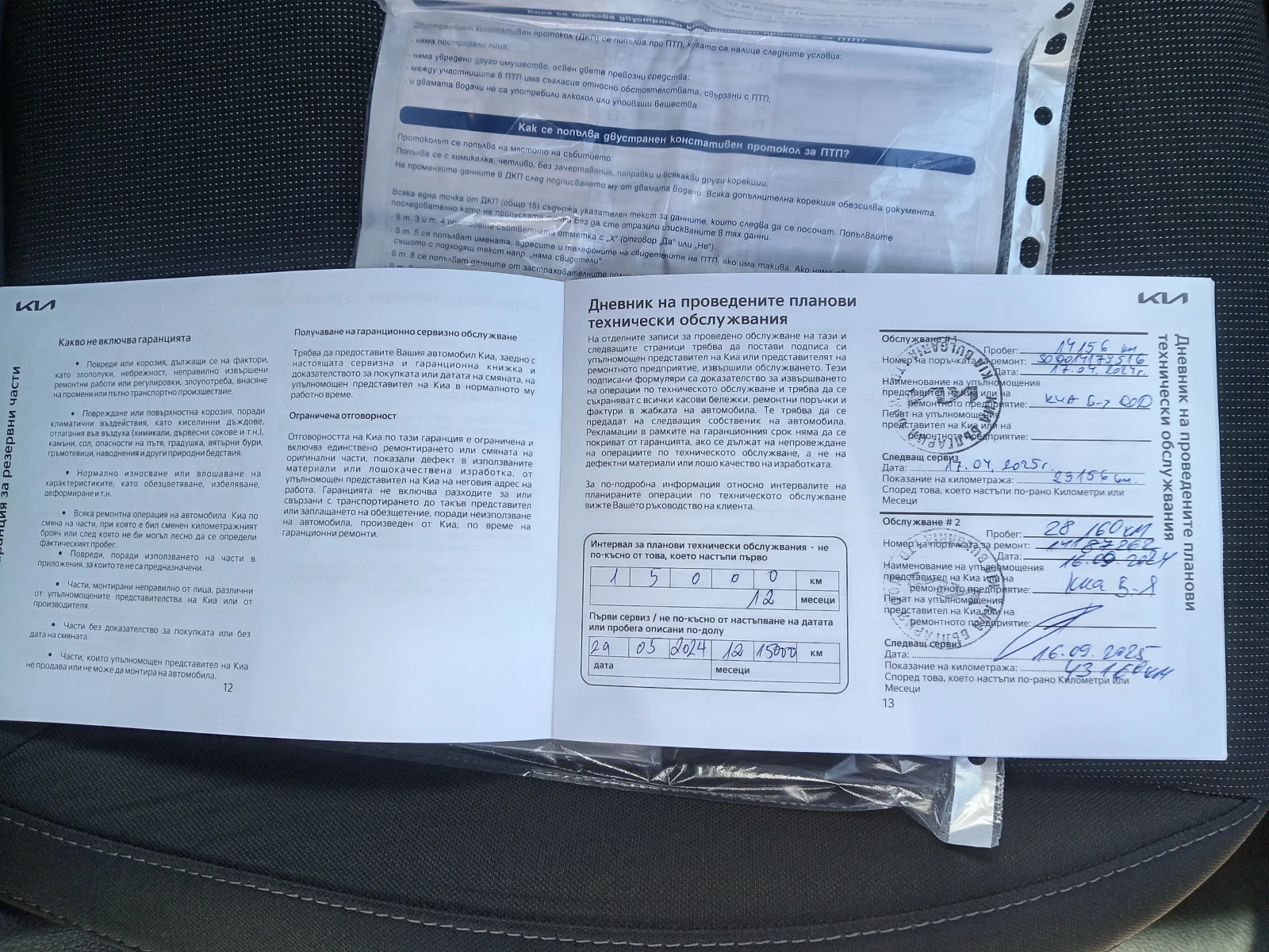 Kia Rio 1.2i  | Mobile.bg   13