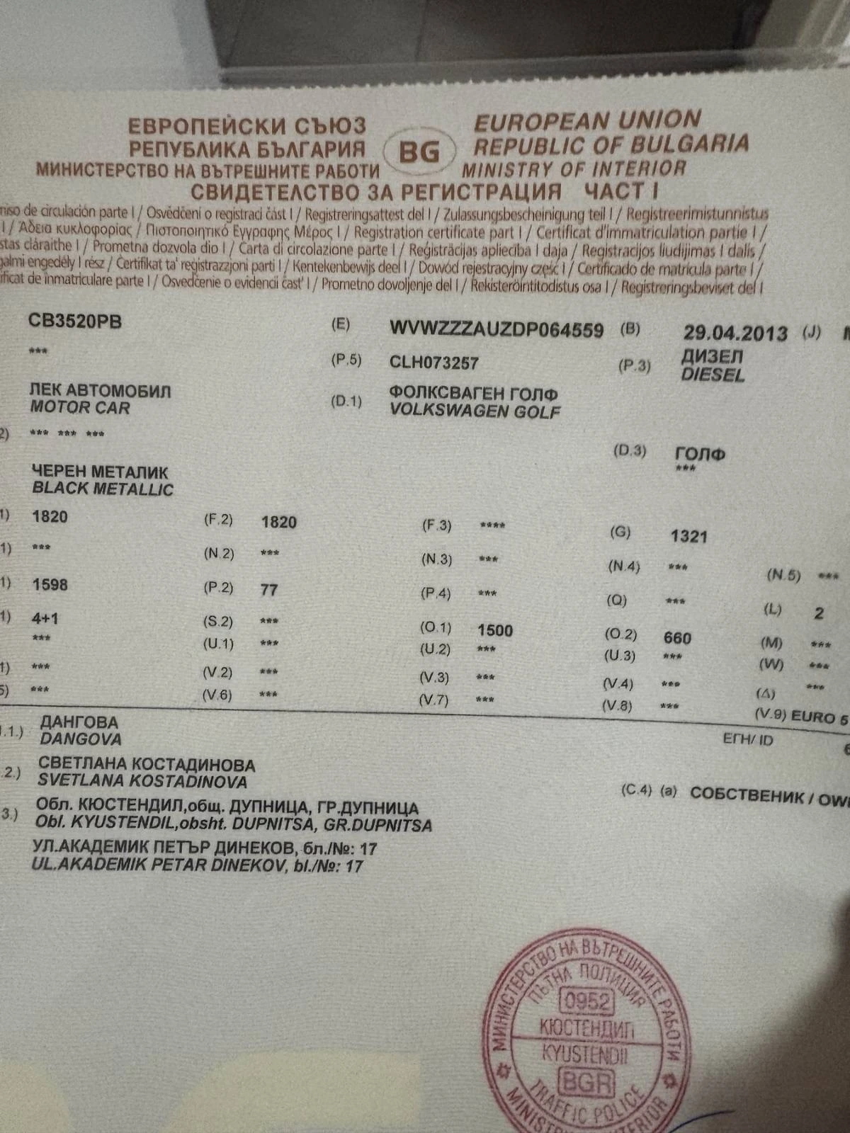 VW Golf 1.6 TDI, снимка 11 - Автомобили и джипове - 53970146