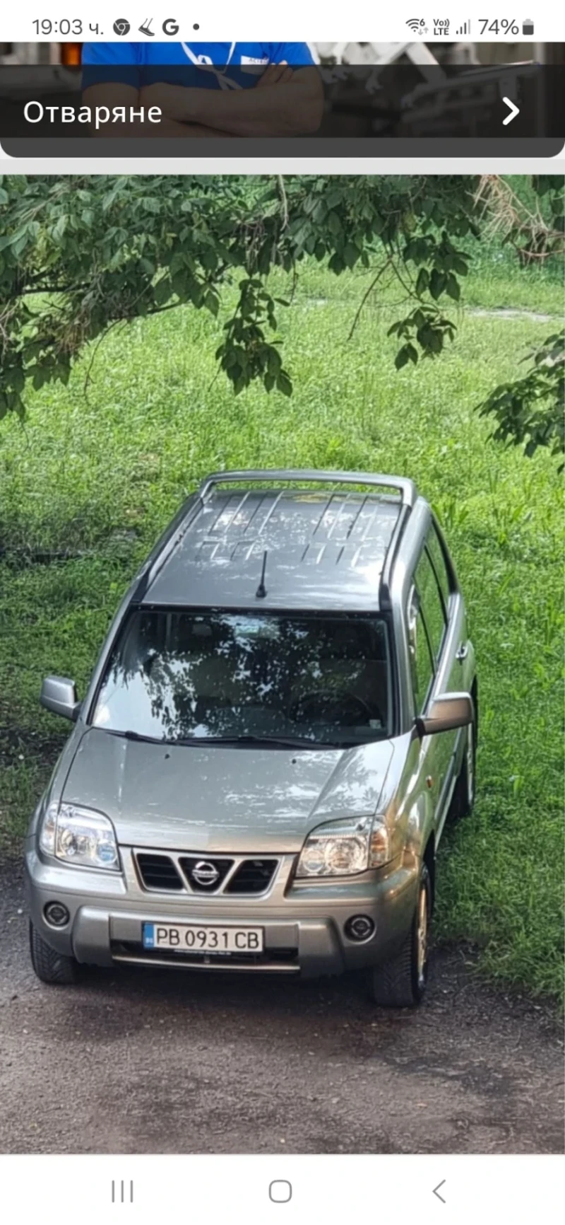 Nissan X-trail Бензин, снимка 1 - Автомобили и джипове - 49256635