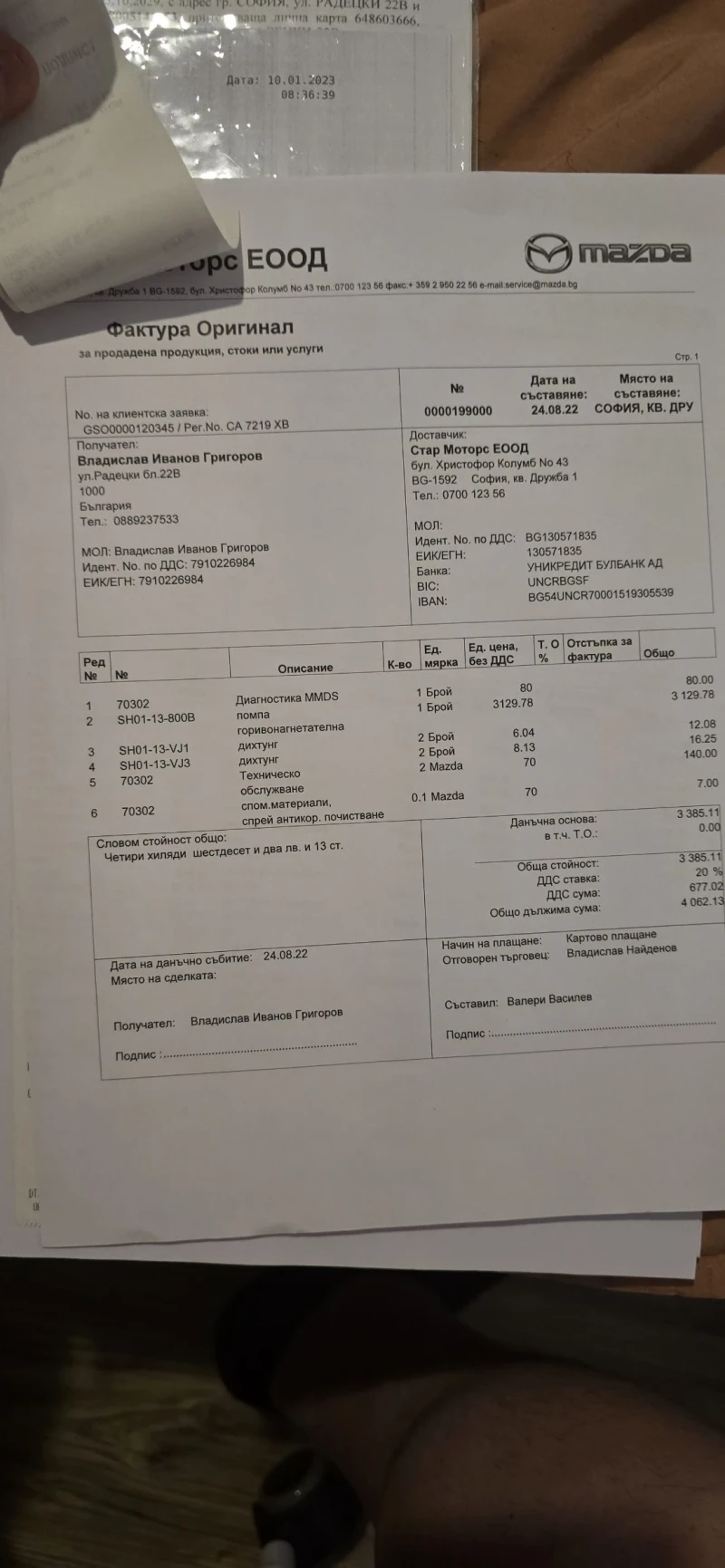 Mazda CX-5, снимка 13 - Автомобили и джипове - 52657418