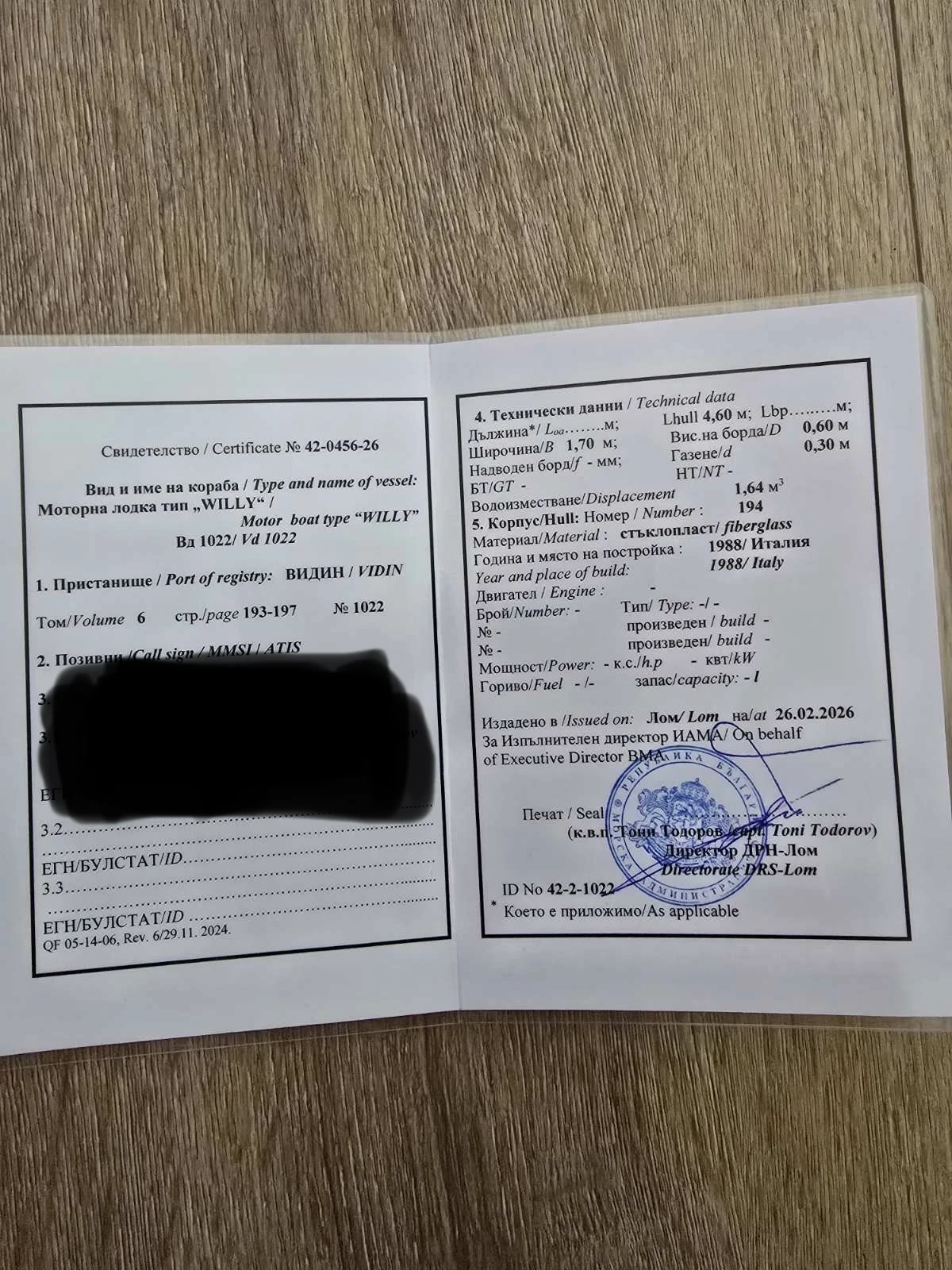 Лодка New Marine, снимка 10 - Воден транспорт - 54150136