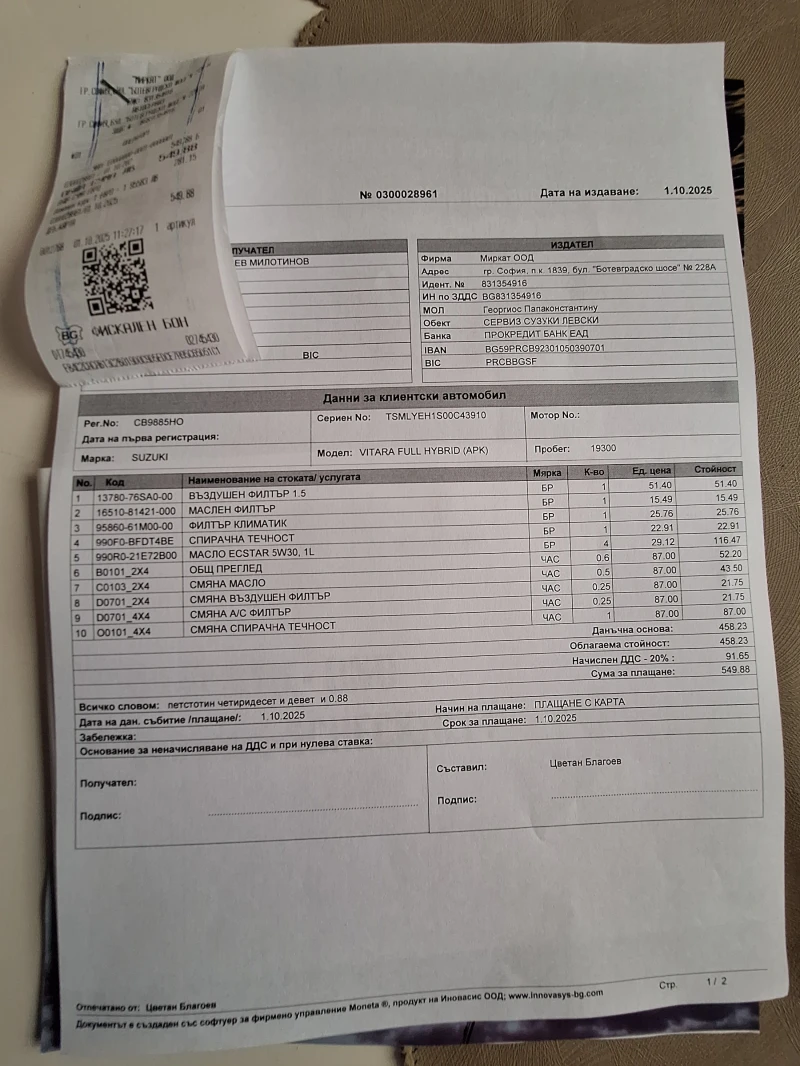 Suzuki Vitara, снимка 14 - Автомобили и джипове - 53067256