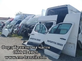 Пружини Транзит 2006-14, снимка 15
