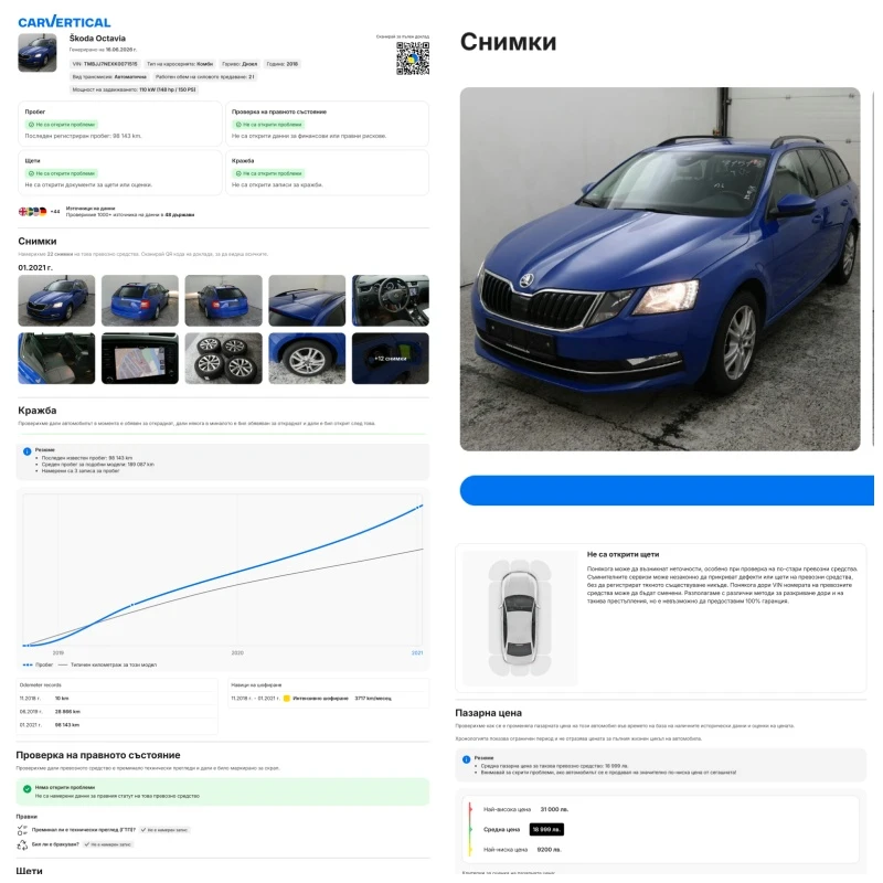 Skoda Octavia 2.0TDI* 150HP* FACELIFT* DSG* , снимка 16 - Автомобили и джипове - 54269237