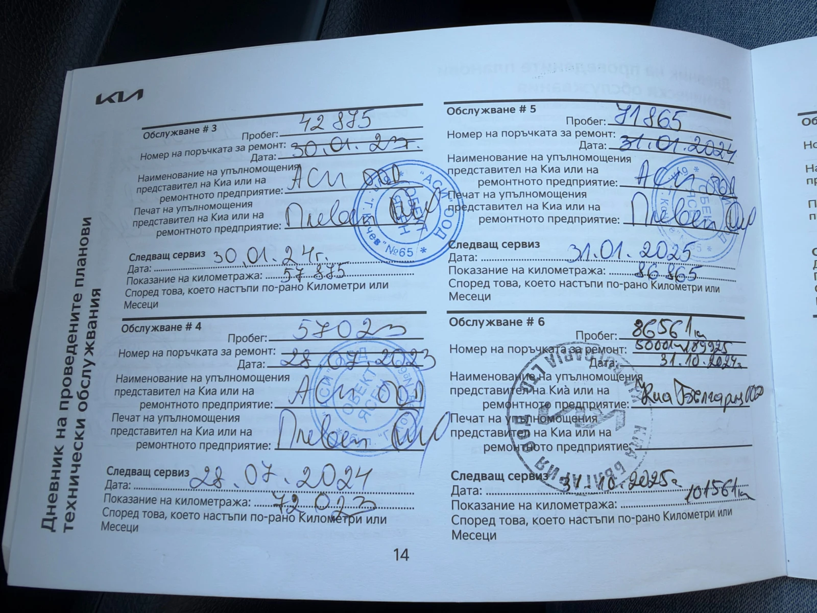 Kia Rio 3 ��.����������� | � ������ ������ BRC | Mobile.bg � ����������� 16