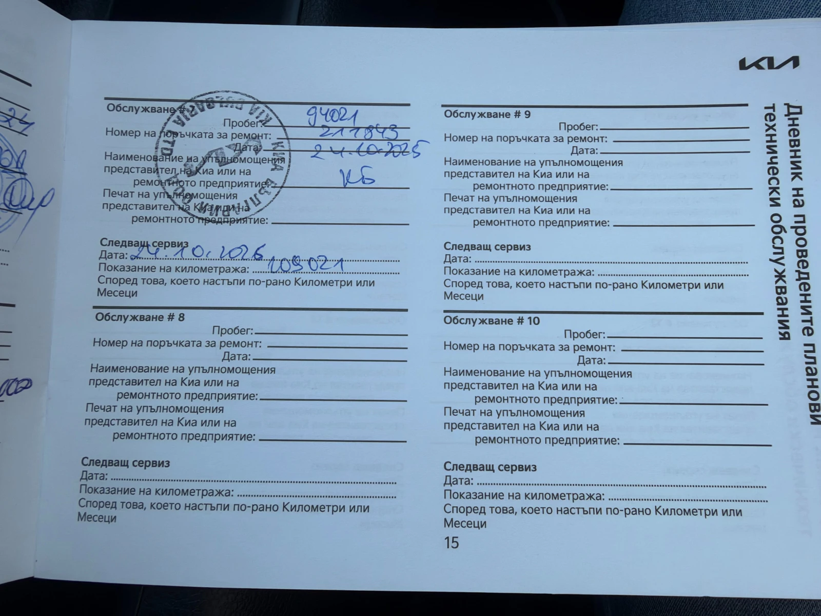 Kia Rio 3 ��.����������� | � ������ ������ BRC | Mobile.bg � ����������� 17