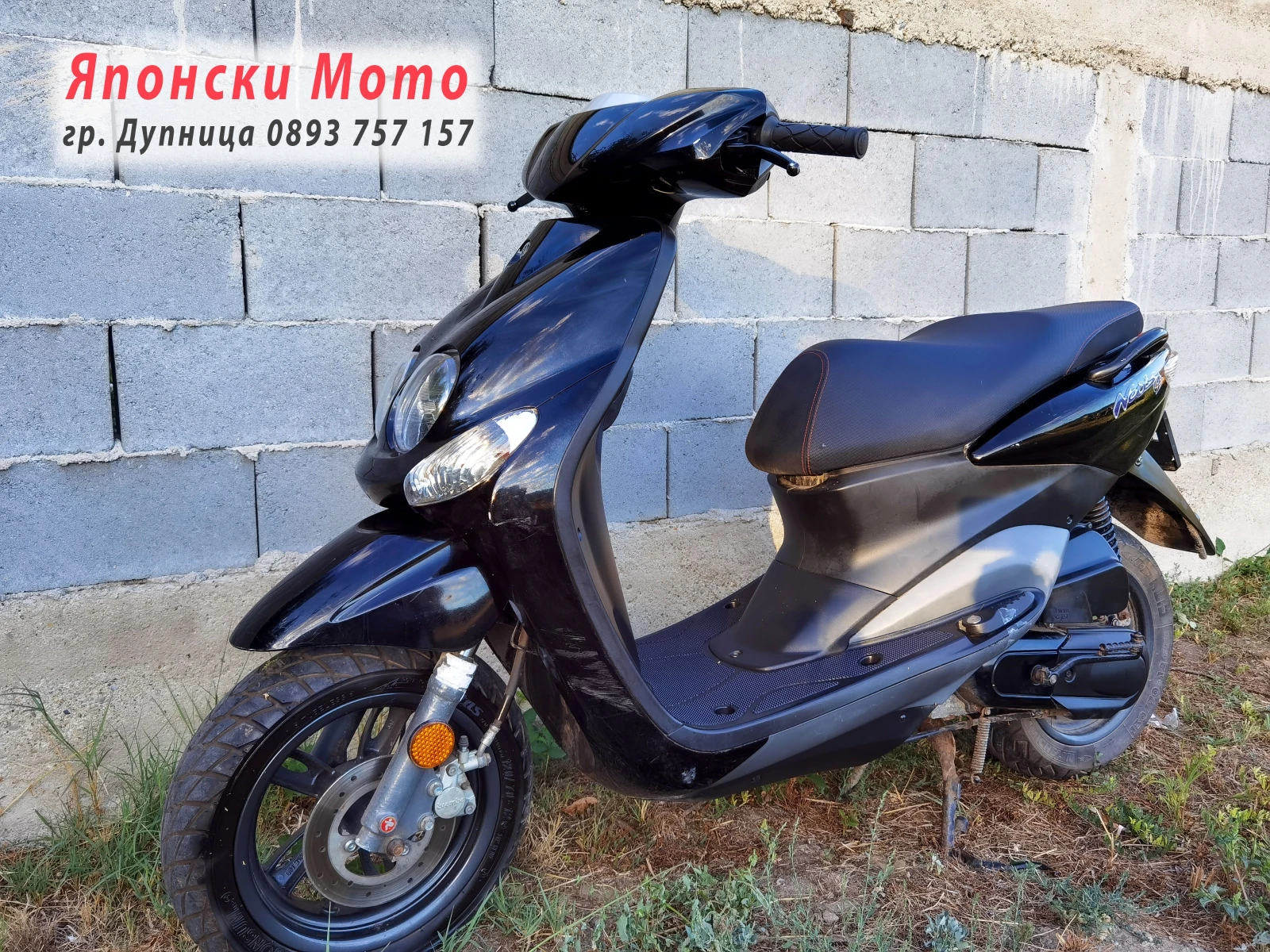 Yamaha Neos