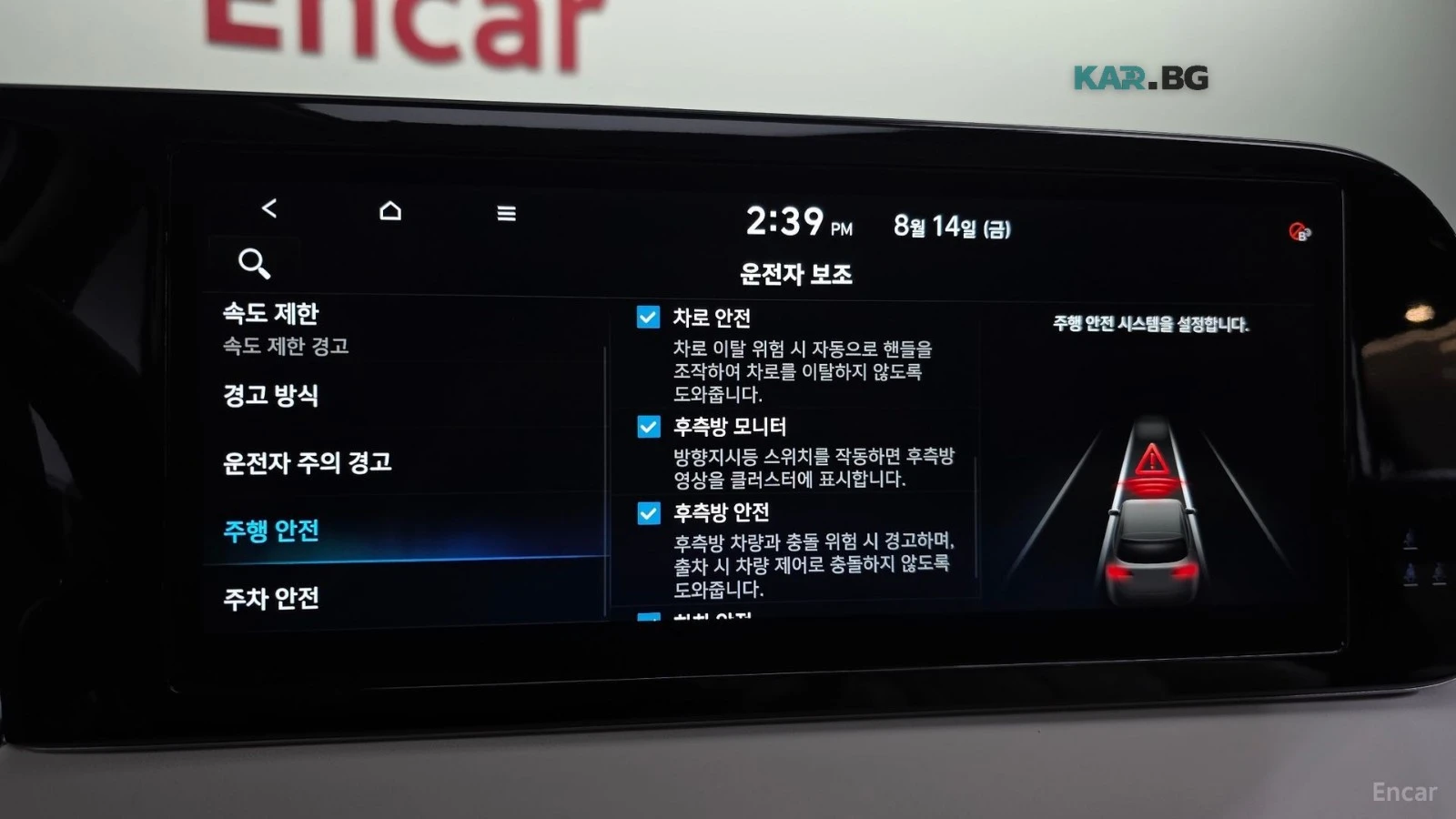 Hyundai Palisade Calligraphy* 4x4* 3.8* DISTRONIC* 360* МАСАЖИ* , снимка 15 - Автомобили и джипове - 55898343