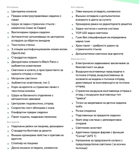 Skoda Superb L&K, снимка 10