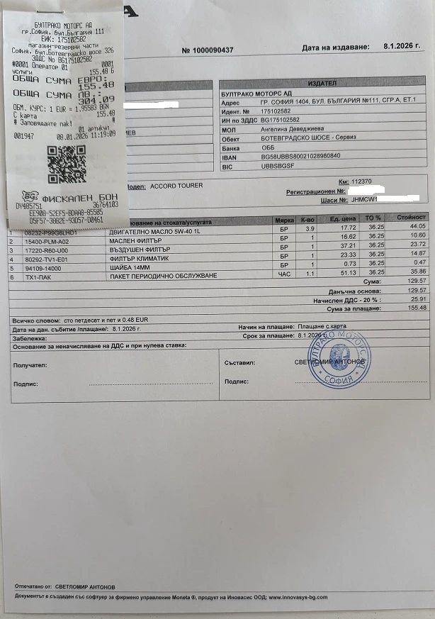 Honda Accord Tourer 2.0 I-VTEC, Lifestyle Facelift , снимка 12 - Автомобили и джипове - 53400846