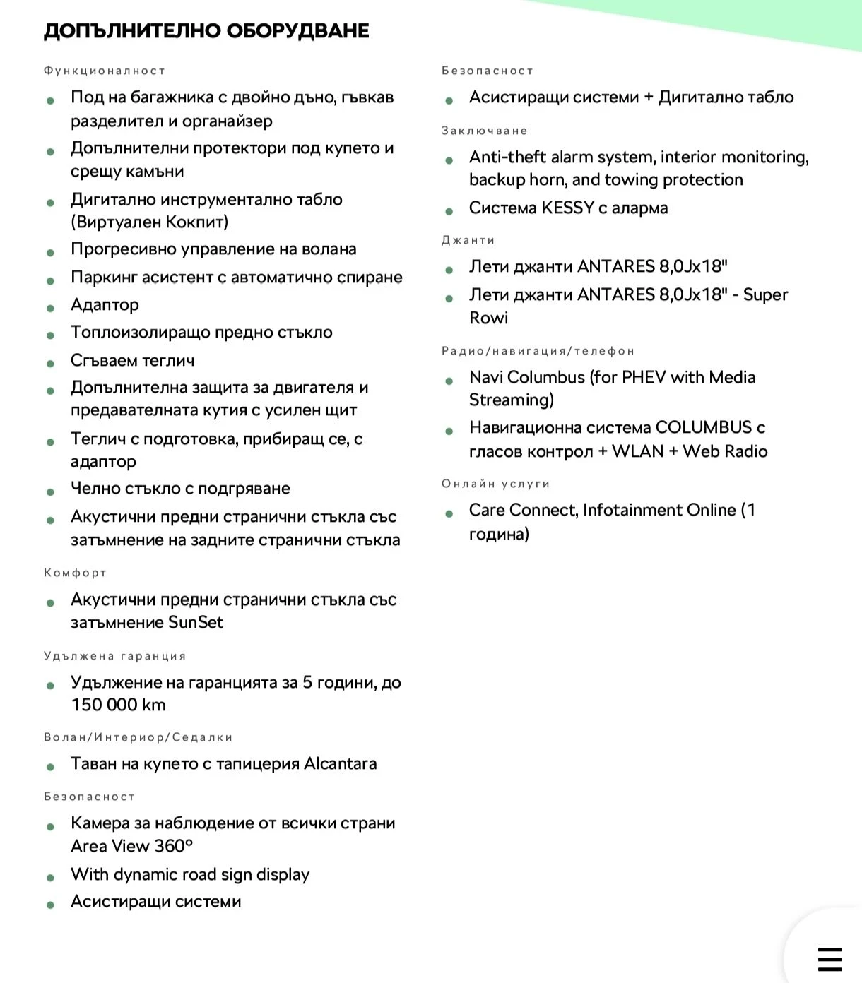 Skoda Superb L&K, снимка 12 - Автомобили и джипове - 56417595