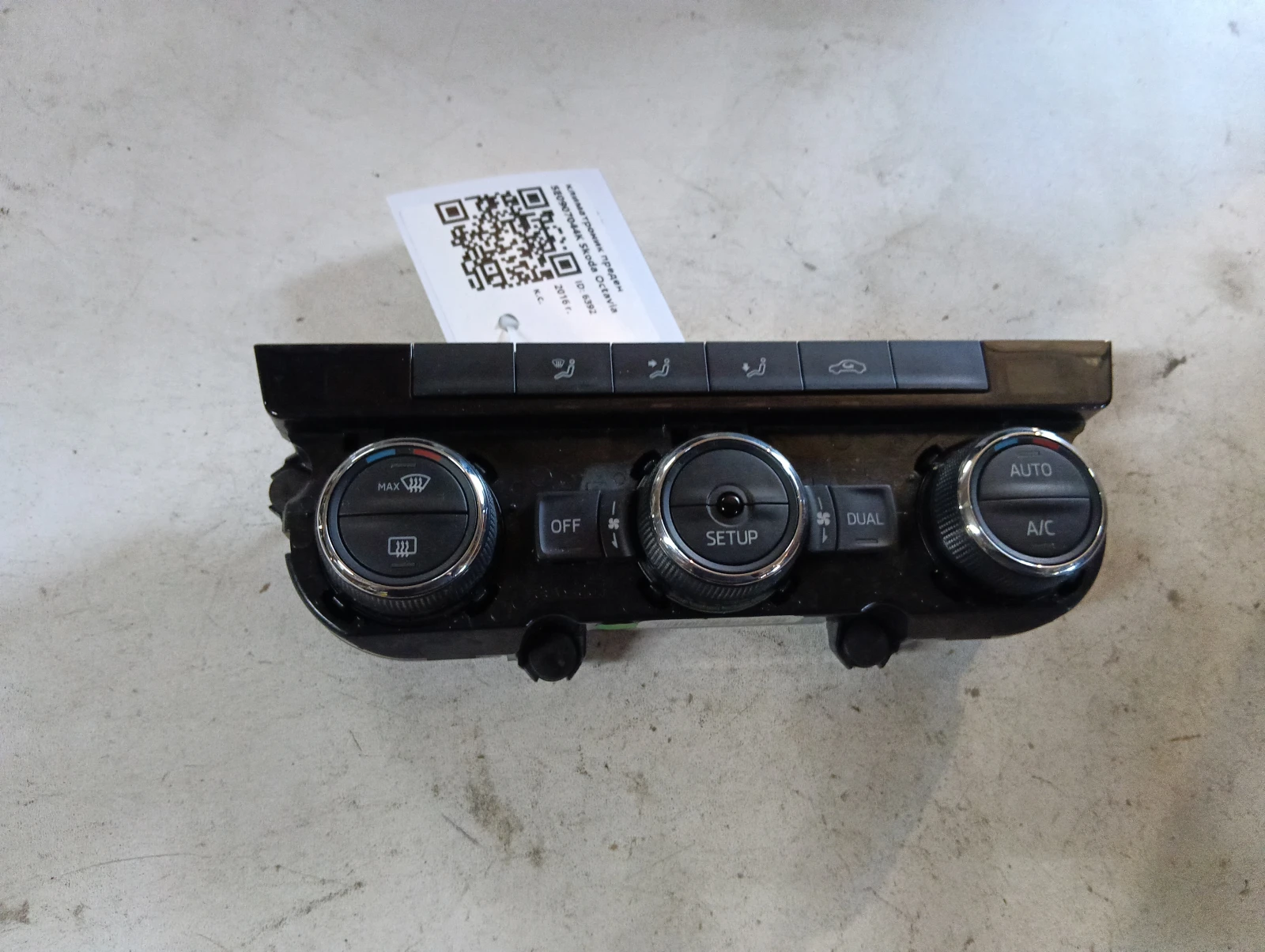 климатроник преден 5E0907044K Skoda Octavia