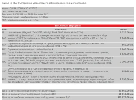 Cupra Leon VZ 2.0 TSI 300 HP - 79990 лв. - 81003341 15