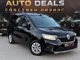 ����� �� �������� �� Renault Kangoo 1.3Tce| 130HP| DISTRONIC| KEYLESS| ������