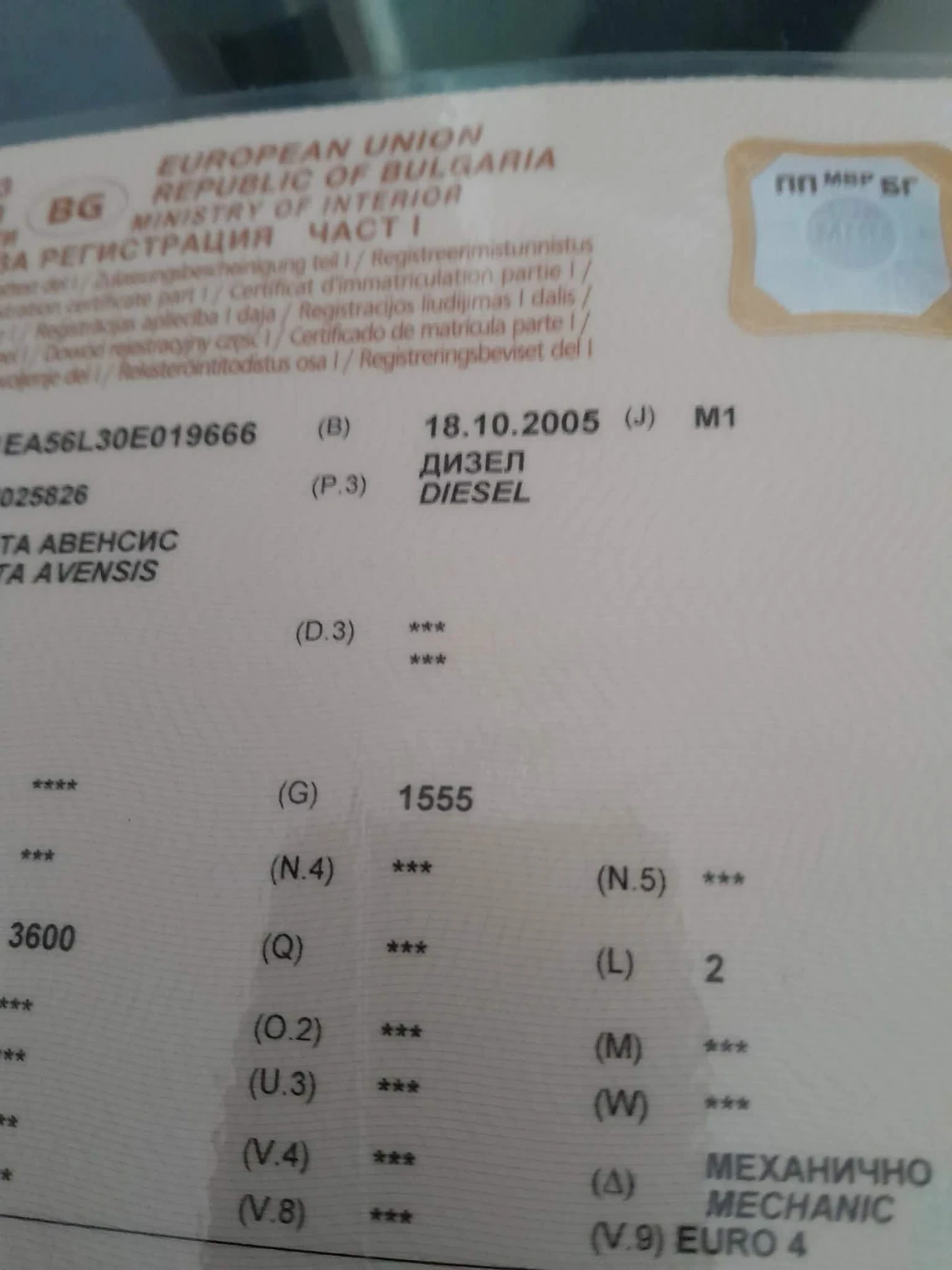 Toyota Avensis, снимка 14 - Автомобили и джипове - 55851841