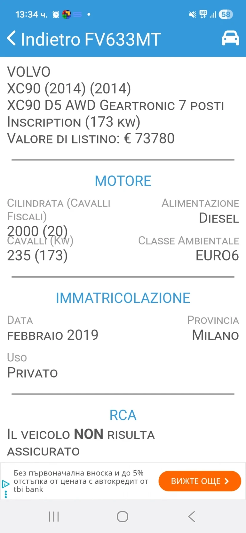 Volvo Xc90 2.0 D5 AWD 235 KC EURO 6D INSCRIPTION ОЧАКВАН ВНОС, снимка 13 - Автомобили и джипове - 53073353