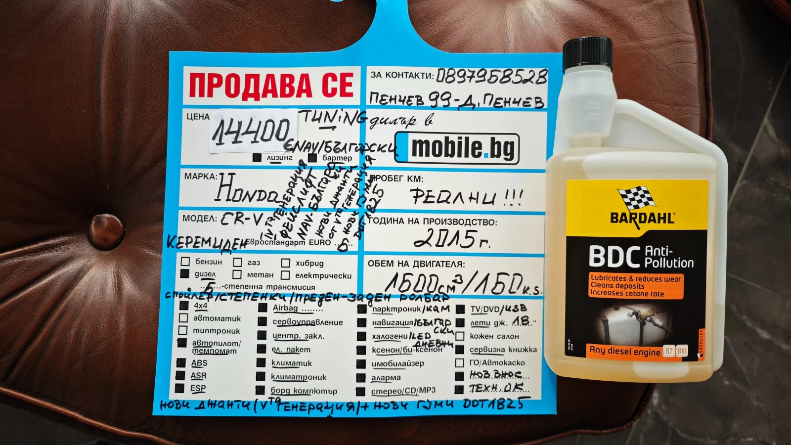 Honda Cr-v ���� ������-����DOT1825/����/�����/����/NAV-������ | Mobile.bg � ����������� 17