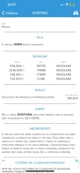 Mercedes-Benz C 220 ELEGANCE! 646!! 207k KM!!! - 10999 лв. / 5623.70 € - 70754645 16