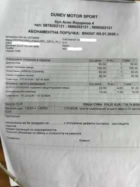 Toyota Corolla verso, снимка 14 - Автомобили и джипове - 53604799