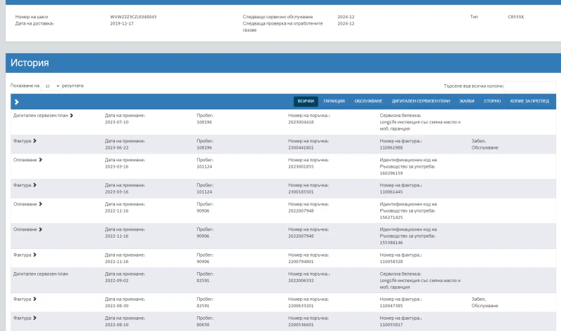 VW Passat 8.5  2.0TDI РЕГИСТРИРАН, снимка 16 - Автомобили и джипове - 52513526