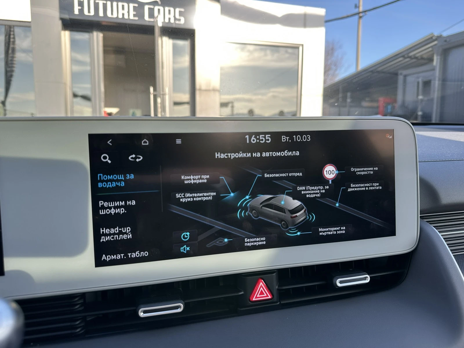 Hyundai Ioniq 5 77.4KWh/UNIQ/12000КМ/ЗАВЕРЕНА ГАРАНЦИЯ!, снимка 12 - Автомобили и джипове - 53784851