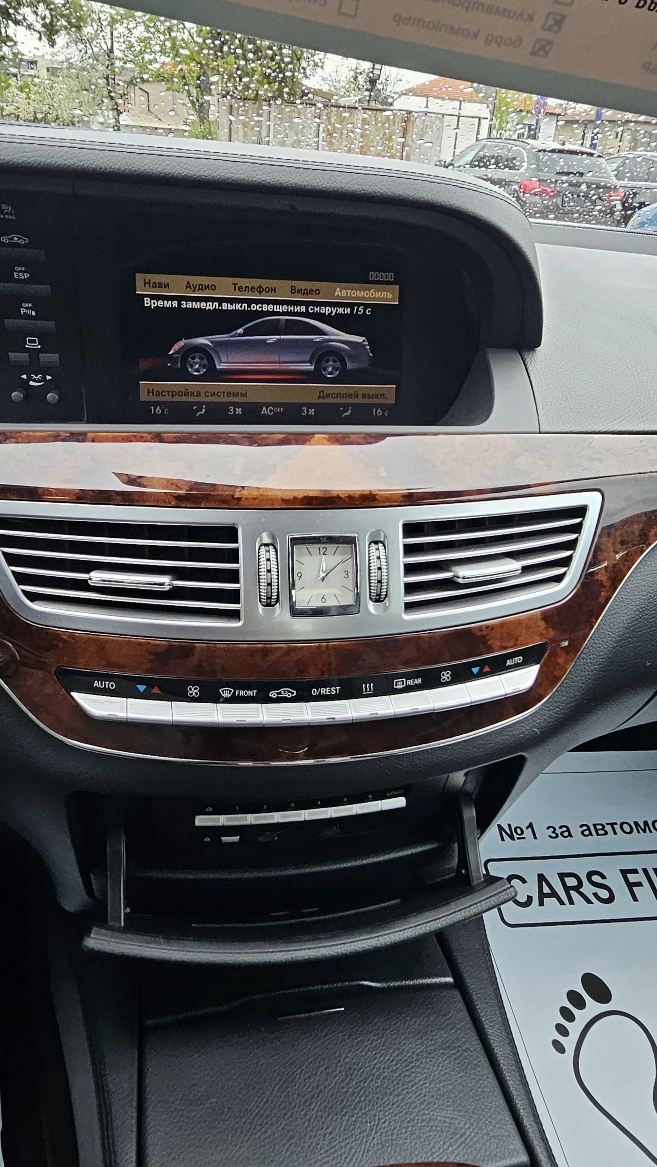 Mercedes-Benz S 320 S-320 CDI | Mobile.bg � ����������� 15