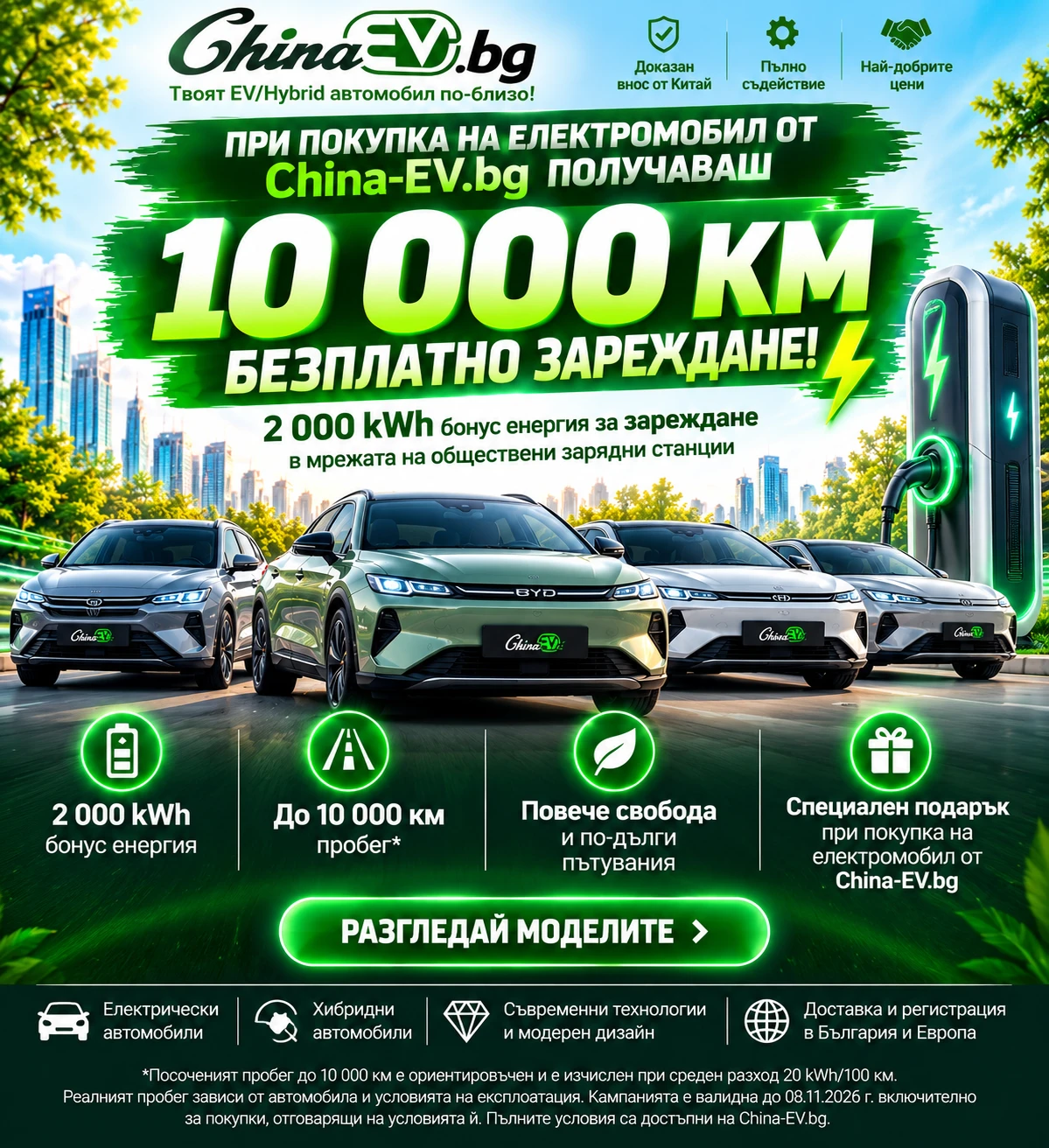 BYD Yuan Up FWD 45.12kWh Smart Driving Edition | Mobile.bg � ����������� 2