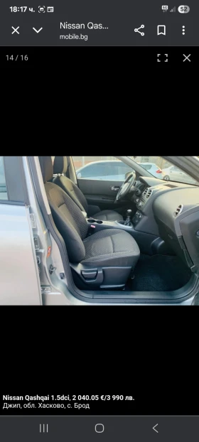 Nissan Qashqai 1.5 | Mobile.bg    5