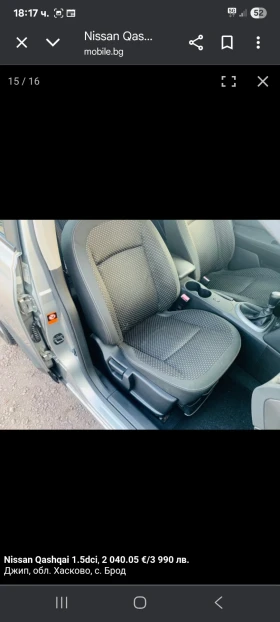 Nissan Qashqai 1.5 | Mobile.bg    4